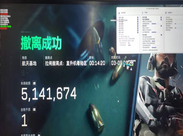 三角洲物资透辅助端游透视自瞄效果